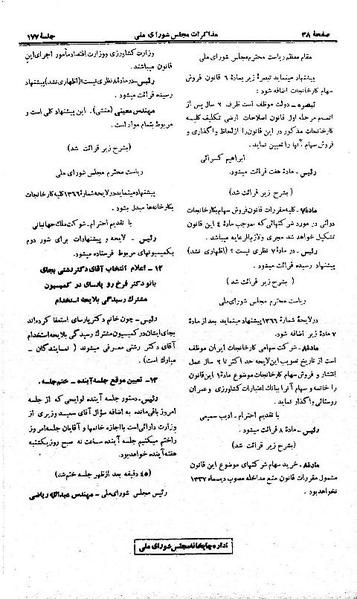 پرونده:Moz 21 177.pdf