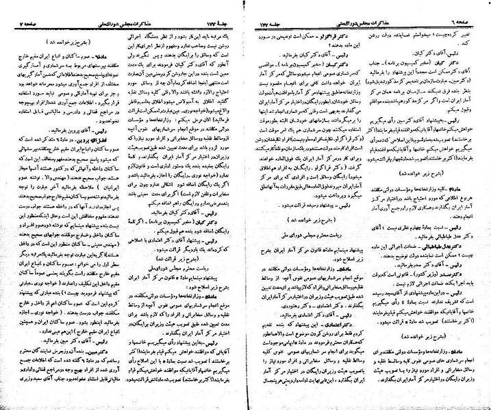 پرونده:Moz 21 177.pdf