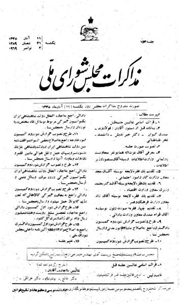 پرونده:Moz 22 153.pdf