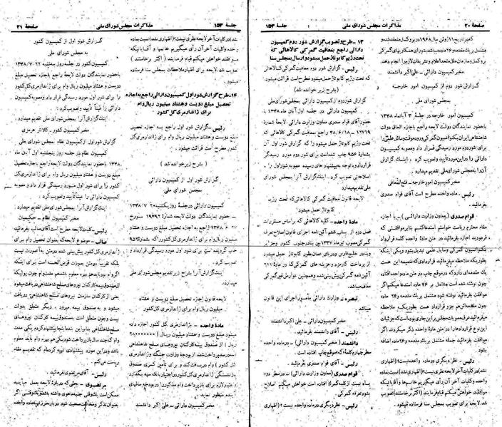 پرونده:Moz 22 153.pdf