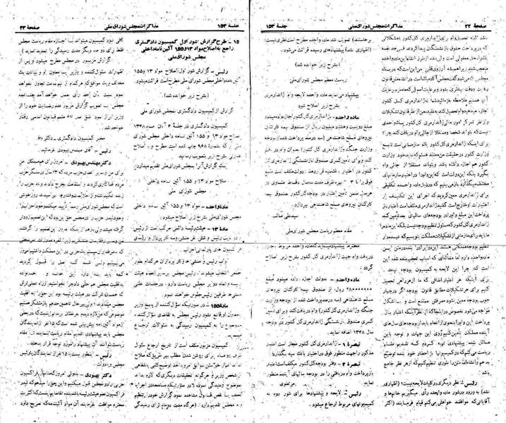 پرونده:Moz 22 153.pdf
