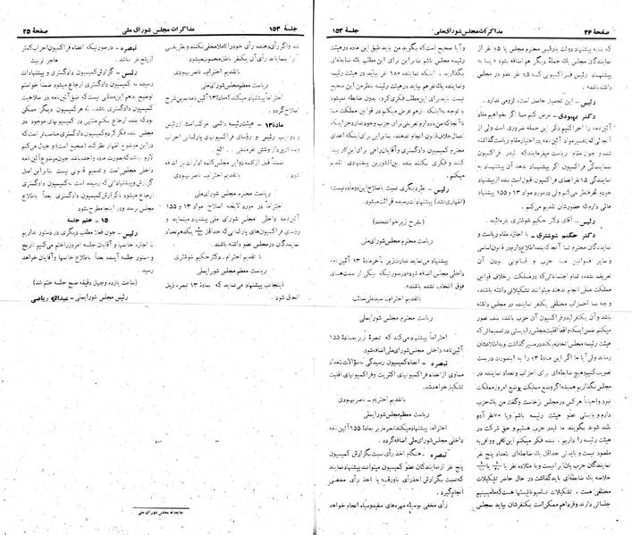 پرونده:Moz 22 153.pdf