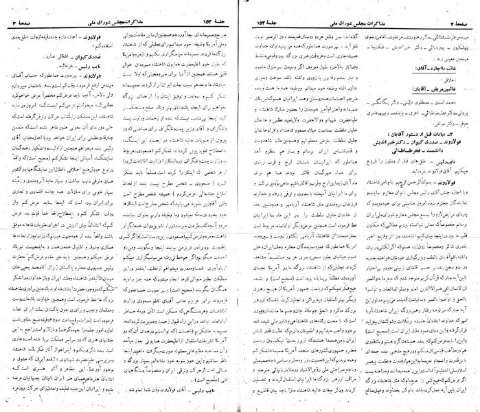 پرونده:Moz 22 153.pdf