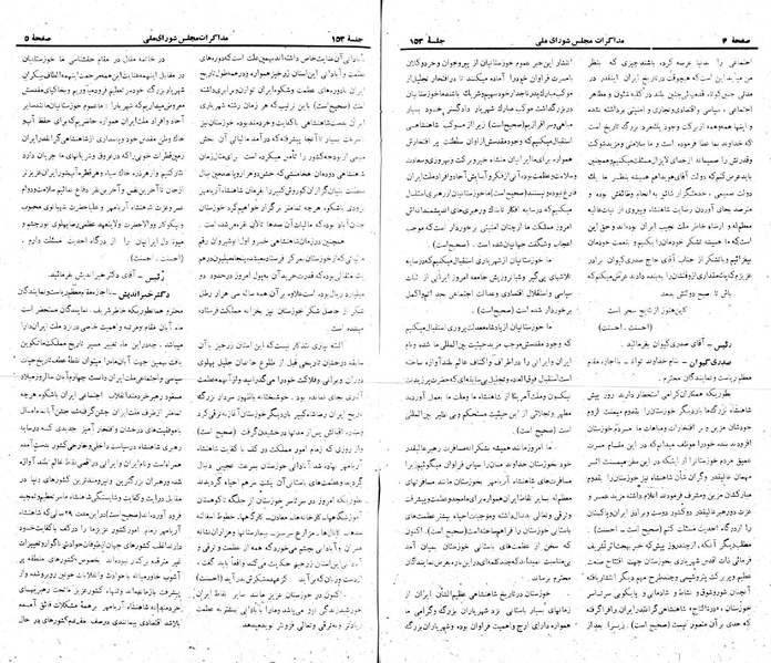 پرونده:Moz 22 153.pdf