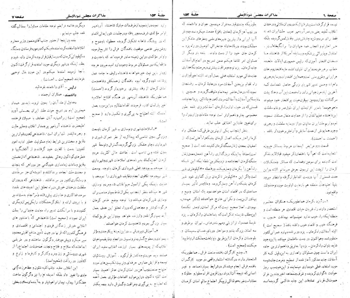پرونده:Moz 22 153.pdf