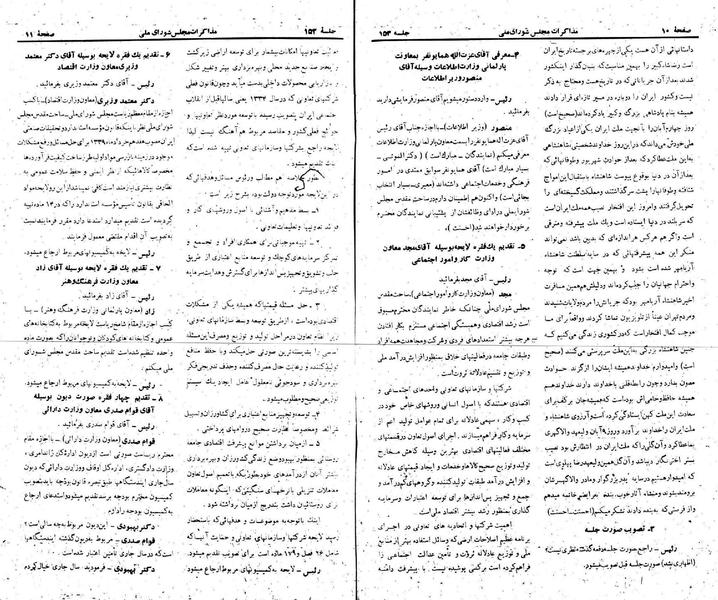 پرونده:Moz 22 153.pdf