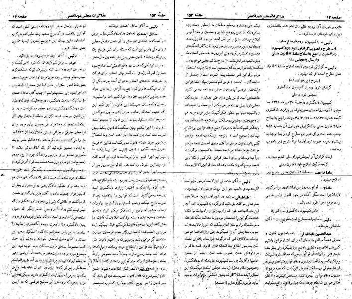 پرونده:Moz 22 153.pdf