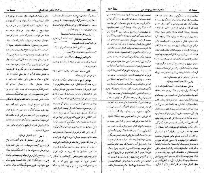 پرونده:Moz 22 153.pdf