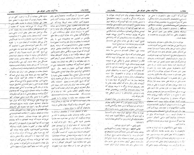 پرونده:Moz 24 138.pdf