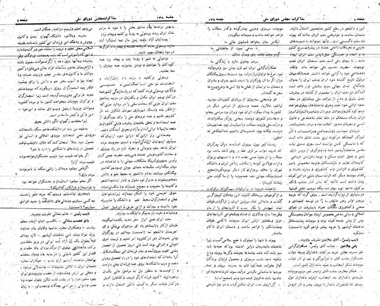 پرونده:Moz 24 138.pdf