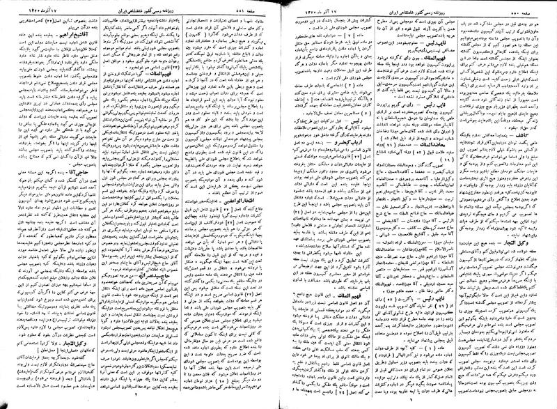 پرونده:Moz 2 169.pdf