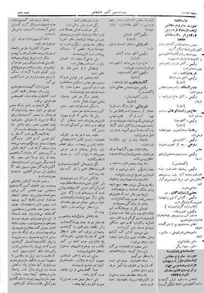 پرونده:Moz 5 152.pdf