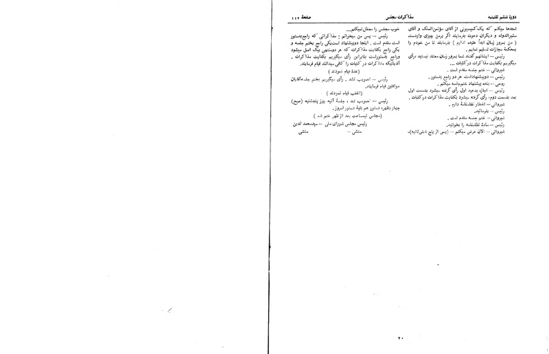 پرونده:Moz 6 11.pdf