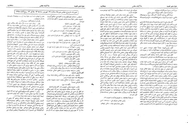 پرونده:Moz 6 11.pdf