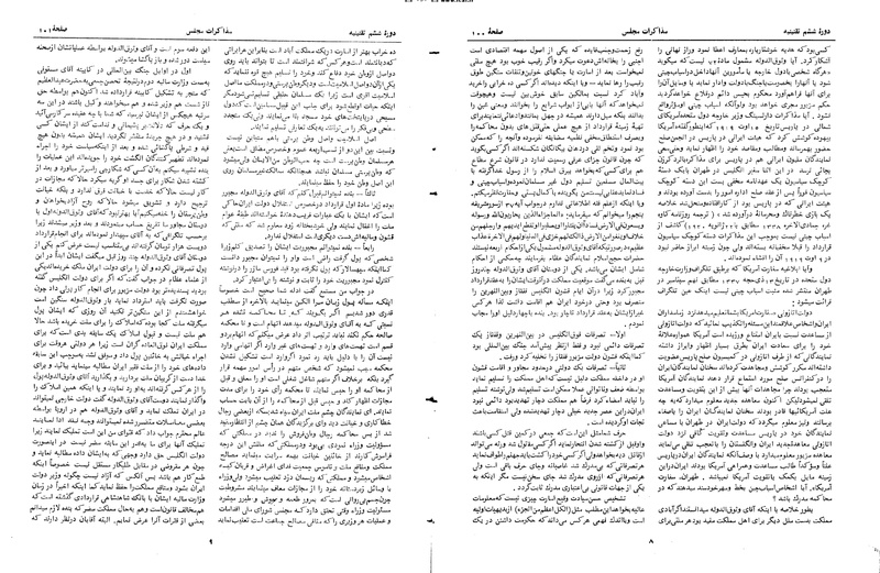 پرونده:Moz 6 11.pdf
