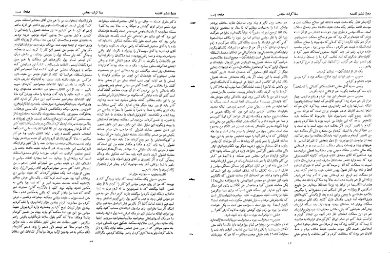 پرونده:Moz 6 11.pdf