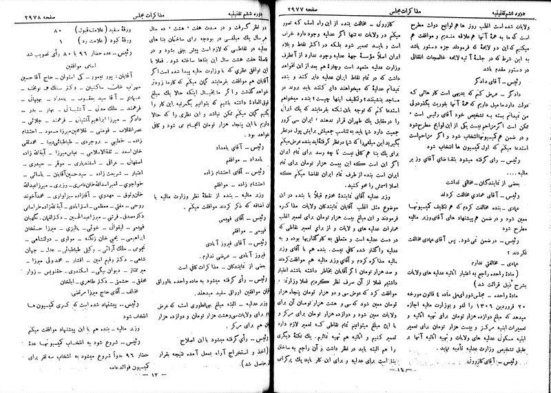 پرونده:Moz 6 181.pdf