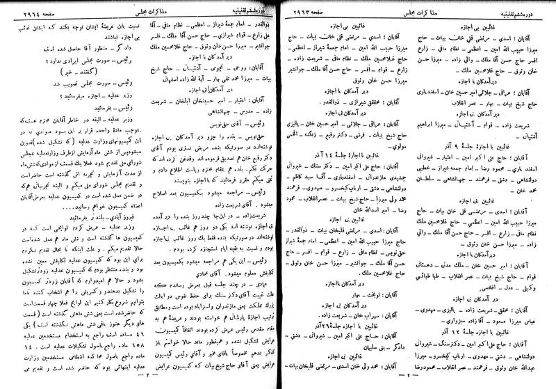 پرونده:Moz 6 181.pdf