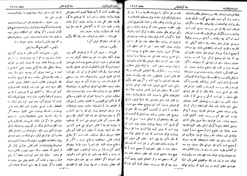 پرونده:Moz 6 181.pdf