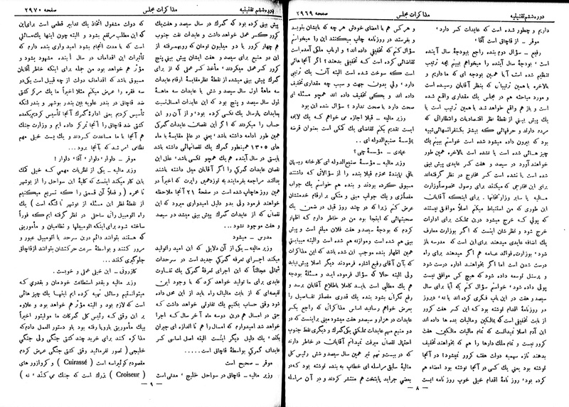 پرونده:Moz 6 181.pdf