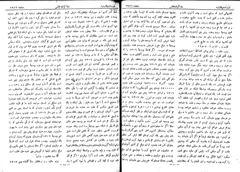 پرونده:Moz 6 181.pdf