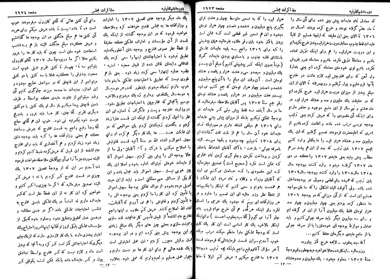 پرونده:Moz 6 181.pdf