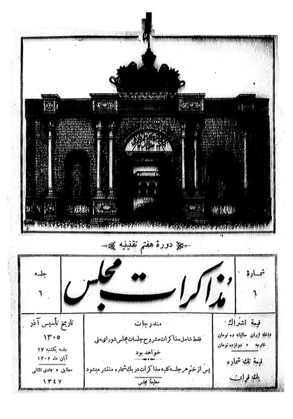 پرونده:Moz 7 6.pdf