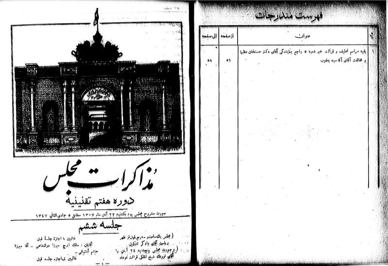 پرونده:Moz 7 6.pdf