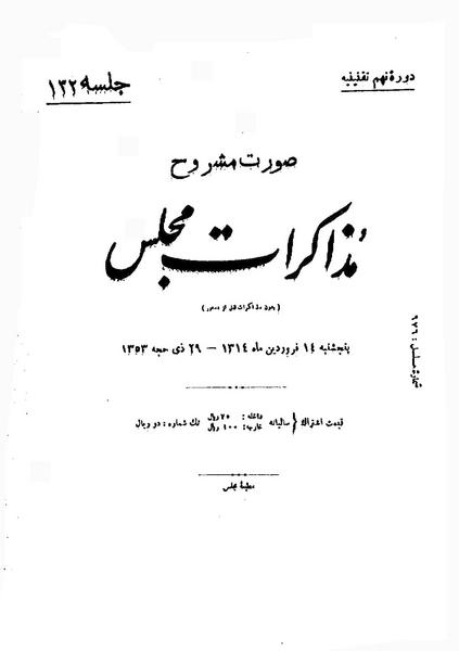 پرونده:Moz 9 132.pdf