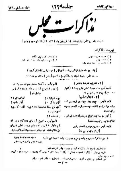 پرونده:Moz 9 132.pdf