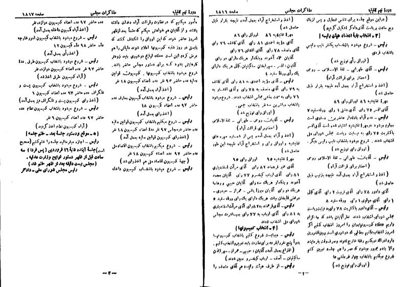 پرونده:Moz 9 132.pdf