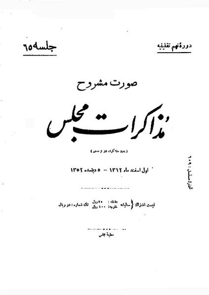 پرونده:Moz 9 65.pdf