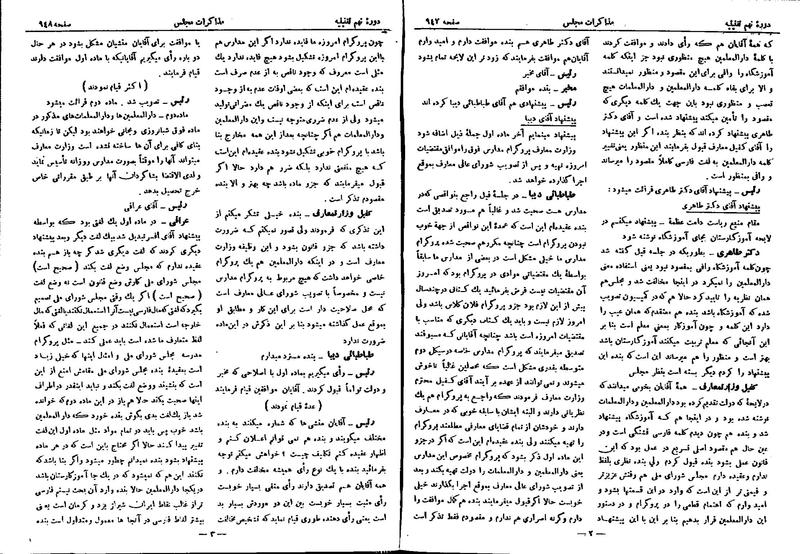 پرونده:Moz 9 65.pdf
