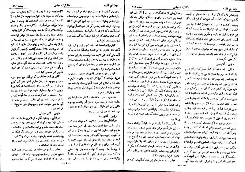 پرونده:Moz 9 65.pdf