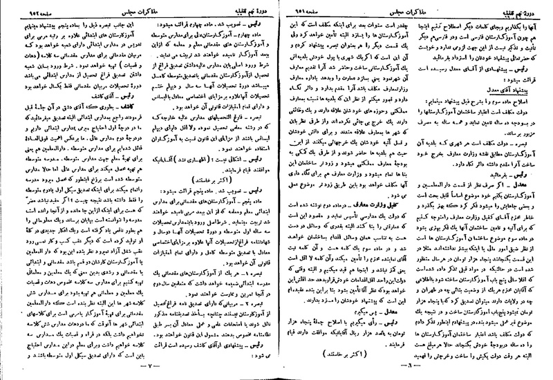 پرونده:Moz 9 65.pdf