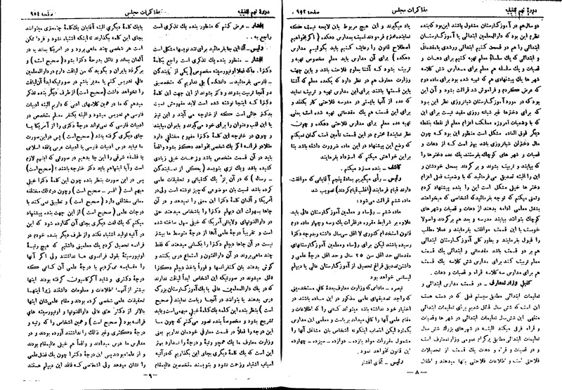 پرونده:Moz 9 65.pdf