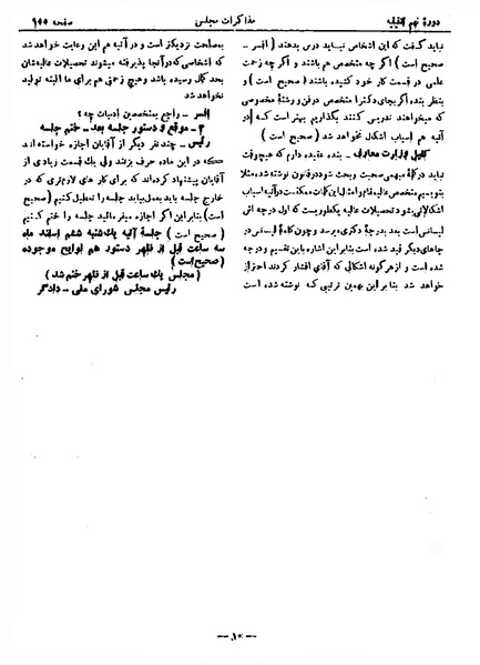 پرونده:Moz 9 65.pdf