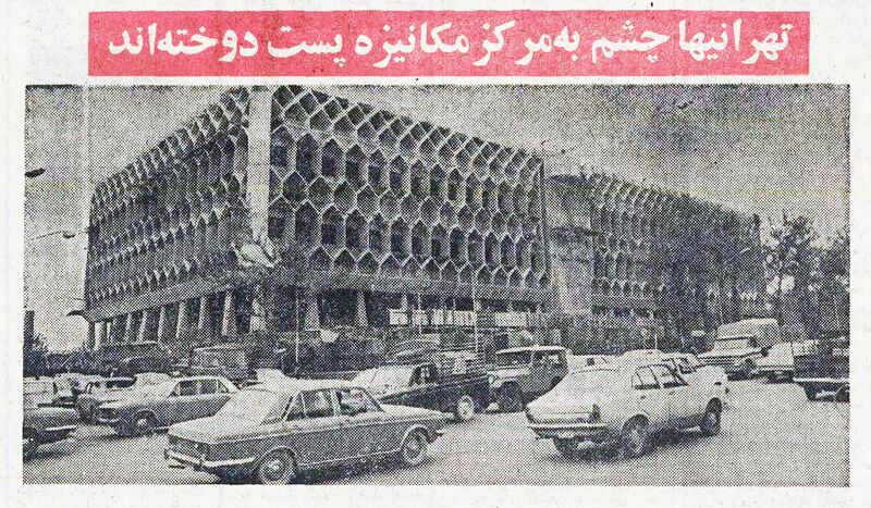 پرونده:NewModernPostBuilding.jpg