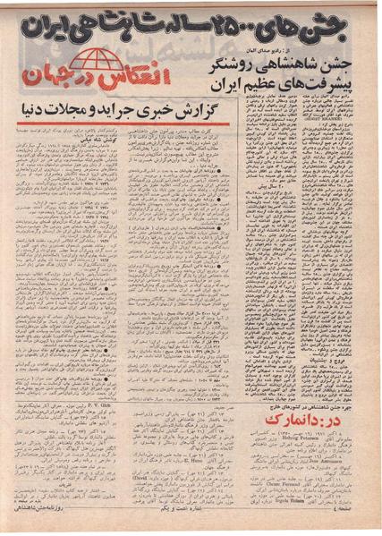 پرونده:ShahanShah13500711.pdf