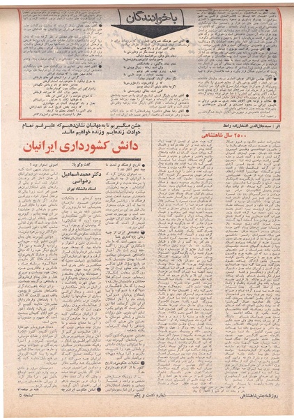 پرونده:ShahanShah13500711.pdf