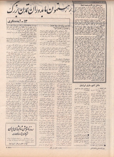 پرونده:ShahanShah13500711.pdf