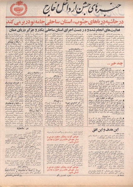 پرونده:ShahanShah13500711.pdf