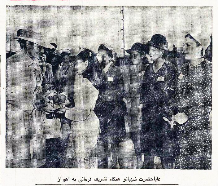 پرونده:ShahbanouAhwazAirportEsfand2535.jpg