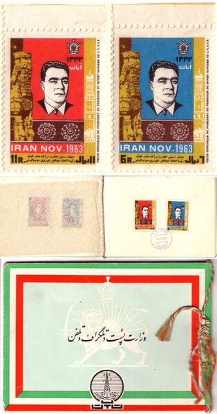پرونده:Stamp1342VisitSovietPresidentLeonidBrezhnev3.jpg