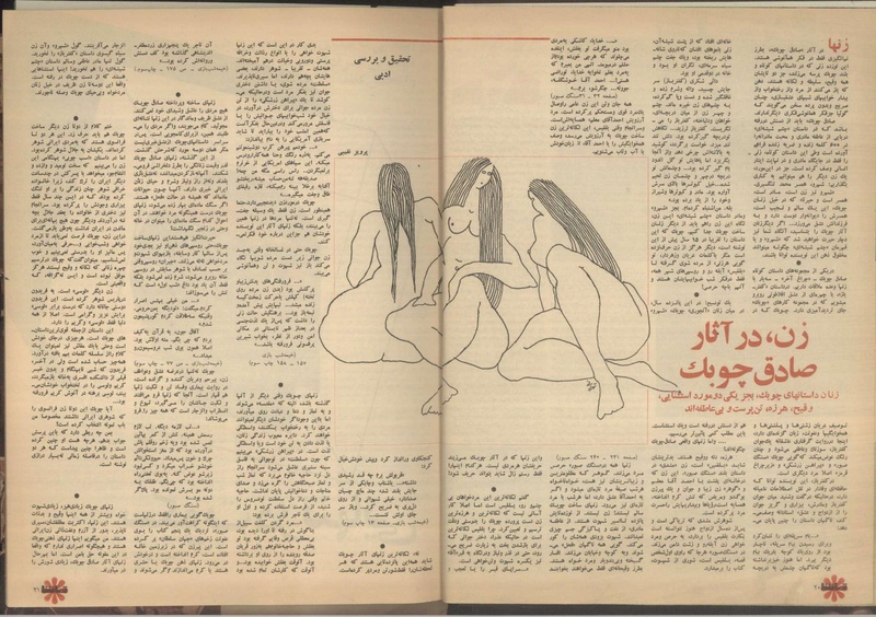 پرونده:Tamasha13510110.pdf