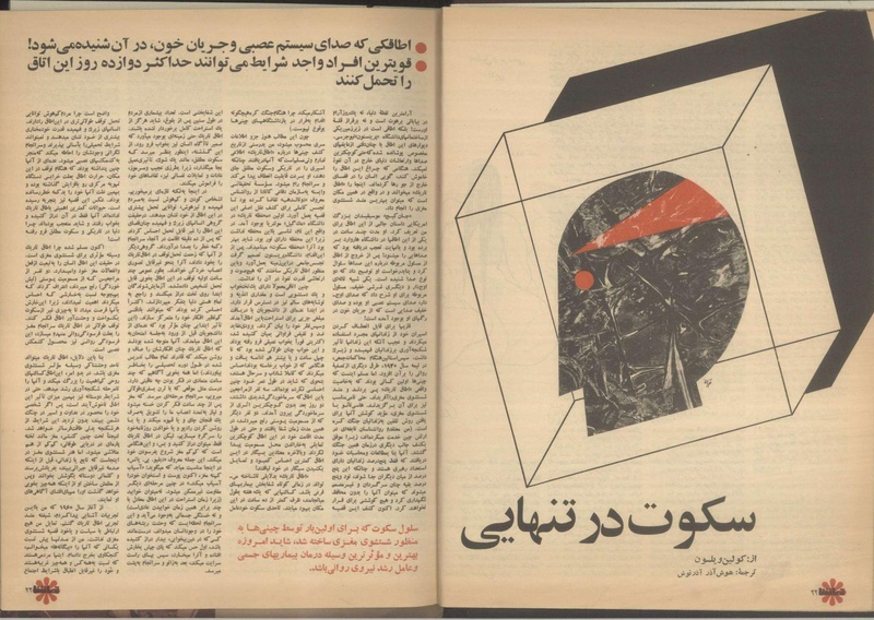 پرونده:Tamasha13510110.pdf