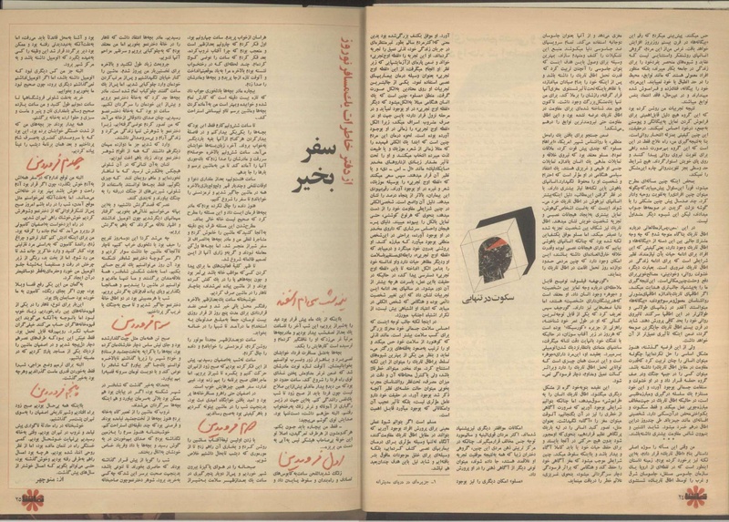 پرونده:Tamasha13510110.pdf