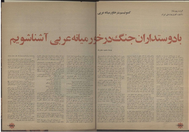 پرونده:Tamasha13510110.pdf