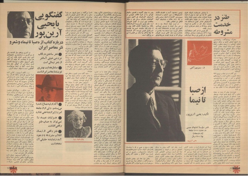 پرونده:Tamasha13510110.pdf