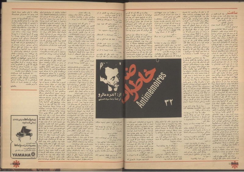 پرونده:Tamasha13510110.pdf